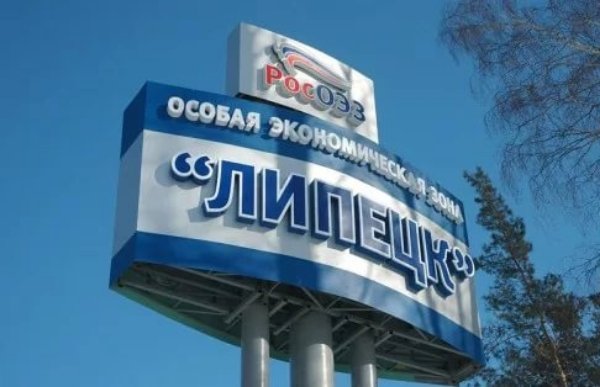 «Шанс энтерпрайз» построит в Липецке завод по производству средств защиты растений.