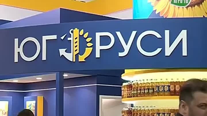 ГК «Юг Руси» и «Солнечные продукты» обїединяются