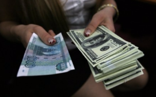 Стоит ли менять рубли на валюту