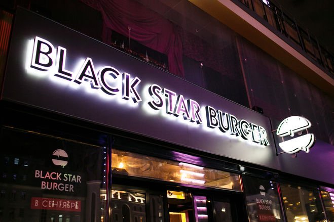 «Black Star Burger» решила покорять регионы