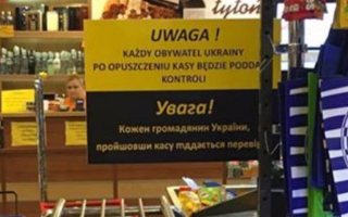Польский предприниматель решил обыскивать украинцев из-за краж в магазине