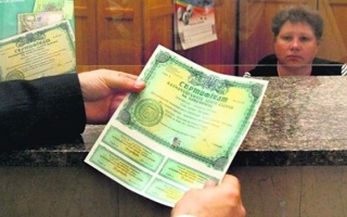 Вместо депозитов украинцы активно вкладывают средства в гособлигации
