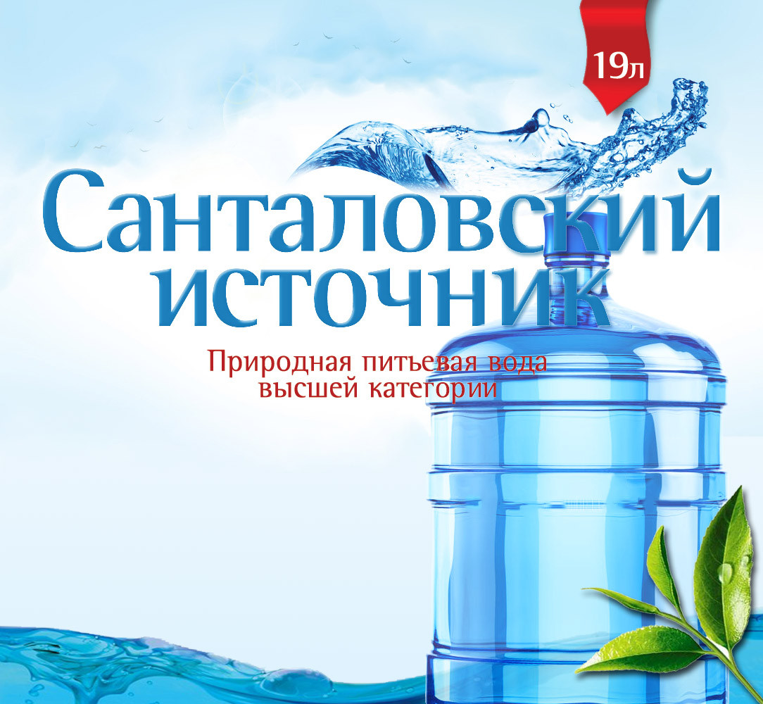 «ВодоТрест» — лидер по доставке воды в М.О.