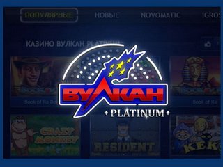 Источник безграничного азарта в казино Вулкан Платинум