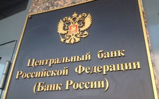 Банк России начал проводить контрольные закупки в кредитных организациях