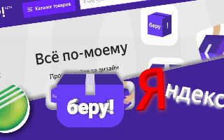 Маркетплейс «Беру» начал торговать аптечным ассортиментом