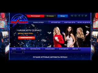 Казино Вулкан — что выбрать для игры