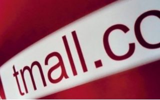 Tmall в России перейдет на работу по принципу маркетплейса