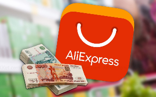 AliExpress протестировал новый метод продаж