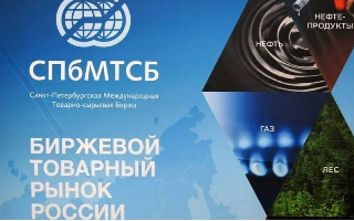 До весны российских трейдеров исключат из биржевой торговли топливом
