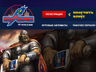 Обзор на казино Вулкан Россия
