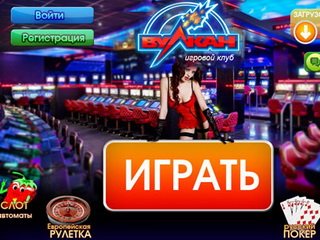 Самые частые вопросы о казино Вулкан Старс