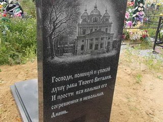 Памятники на могилу с фото и ценами от «Данила-Мастер» в Екатеринбурге