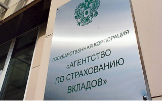 АСВ открывает офис по продаже активов лопнувших банков