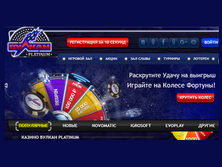 Какой он сайт Вулкан с азартными играми