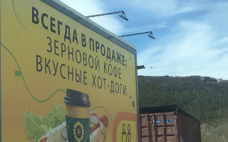 «Роснефть» заработала миллиарды на продаже кофе на АЗС