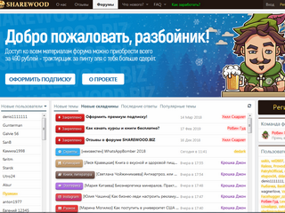 Самые популярные курсы бесплатно по подписке на SHAREWOOD.BIZ