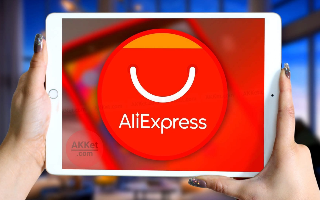 AliExpress неофициально изменил правила покупок