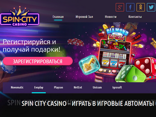 Казино Спин Сити: преимущества и правила игры