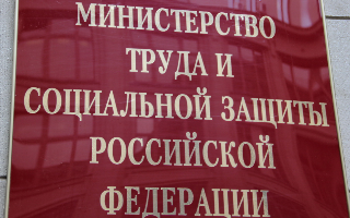 Минтруд предлагает доплачивать за стресс и неудобный рабочий график