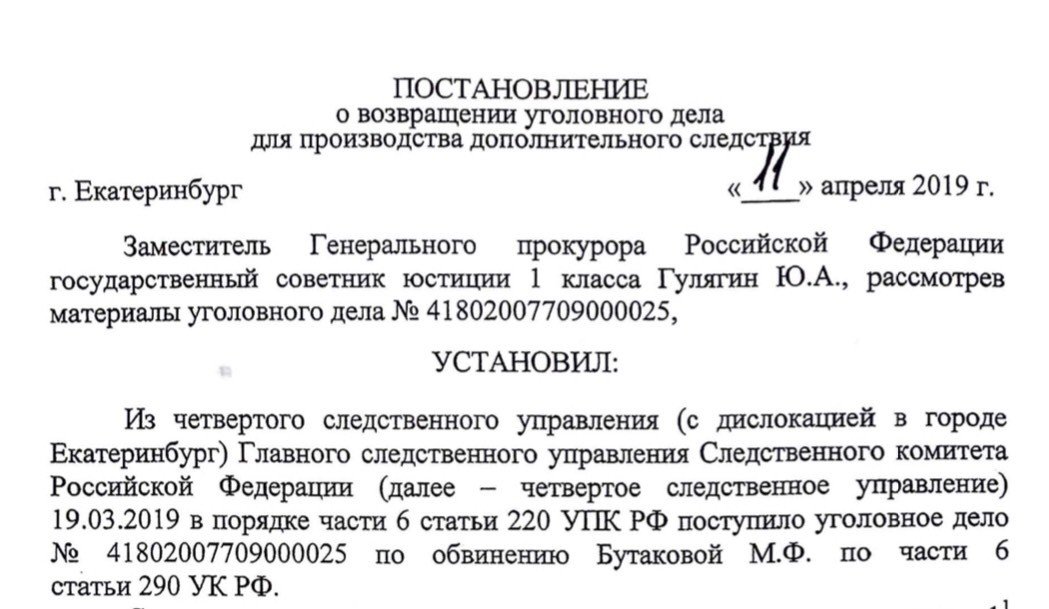 77- летняя пенсионерка Маргарита Бутакова обвиняет в получении взятки