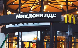 McDonald’s планирует покорять Дальний Восток