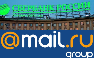 Сбербанк обещает закрыть сделку с Mail.ru Group до конца года