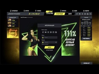 Наиболее щедрая и богатая букмекерская контора Париматч