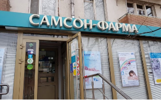 «Самсон-фарма» начала предлагать кредиты на лекарства