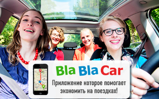 BlaBlaCar начал продавать россиянам билеты на автобусы