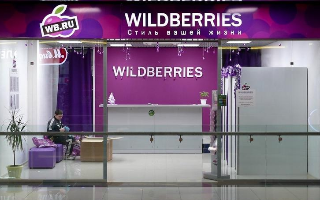 Wildberries начал принимать оплату в пунктах выдачи заказов через СБП