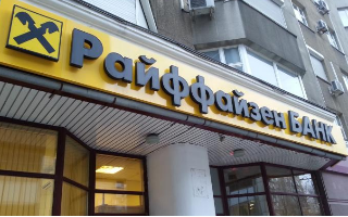 Райффайзенбанк запускает честный кэшбек: без условий и лимитов