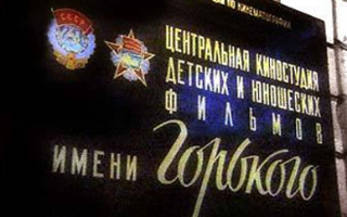 Киностудия имени Горького запускает Youtube-канал