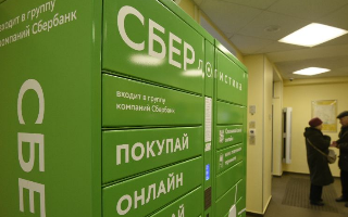 Сбербанк оснастит свои отделения постаматами