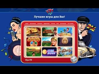 Онлайн казино: когда в планах покорить мир