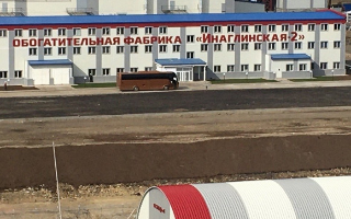 В Якутии запущена крупнейшая в стране угольная шахта