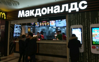 На Дальнем Востоке появятся первые рестораны McDonald’s
