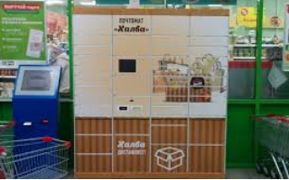 Совкомбанк и группа Х5 прекращают сотрудничество по «Халве»