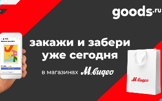 Сбербанк планирует приобрести «М.Видео» и Goods