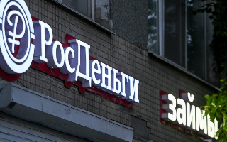 В Госдуме предлагают вдвое снизить ставку по микрозаймам